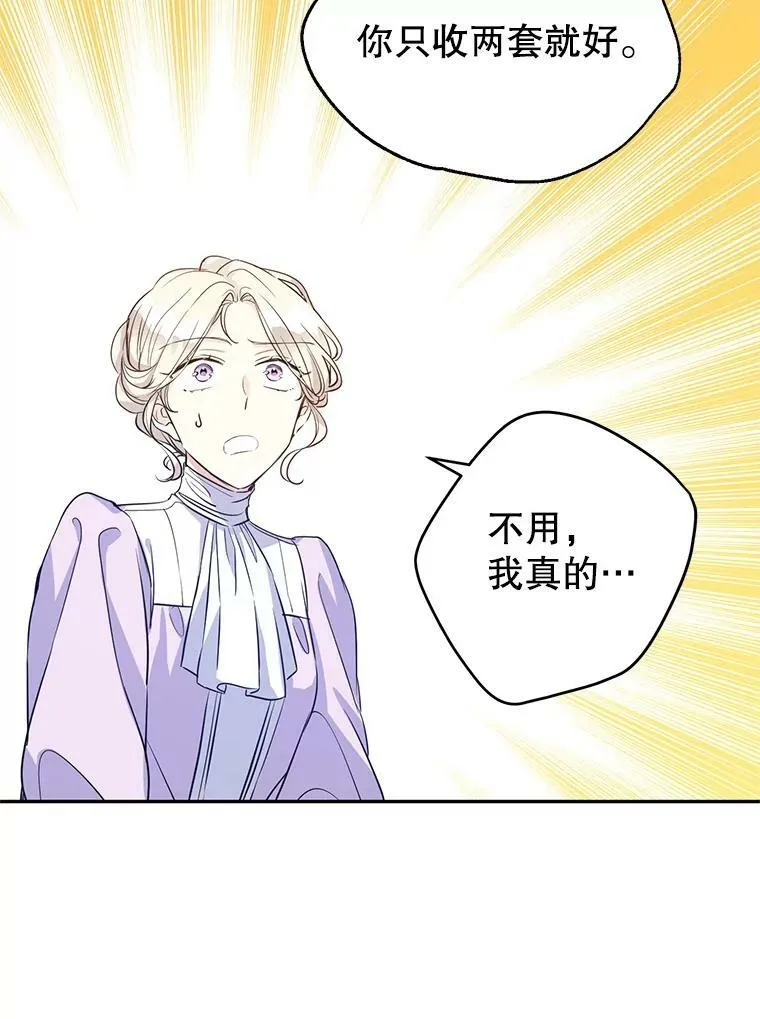 18.宝石拉锯战 第66页