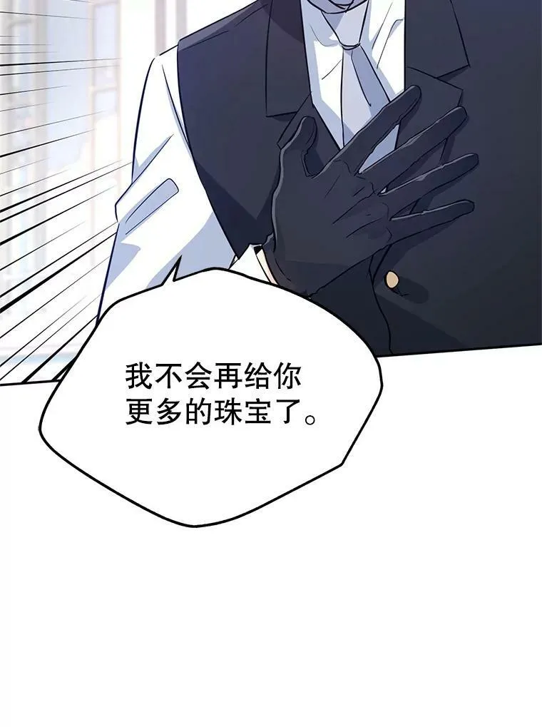 18.宝石拉锯战 第68页