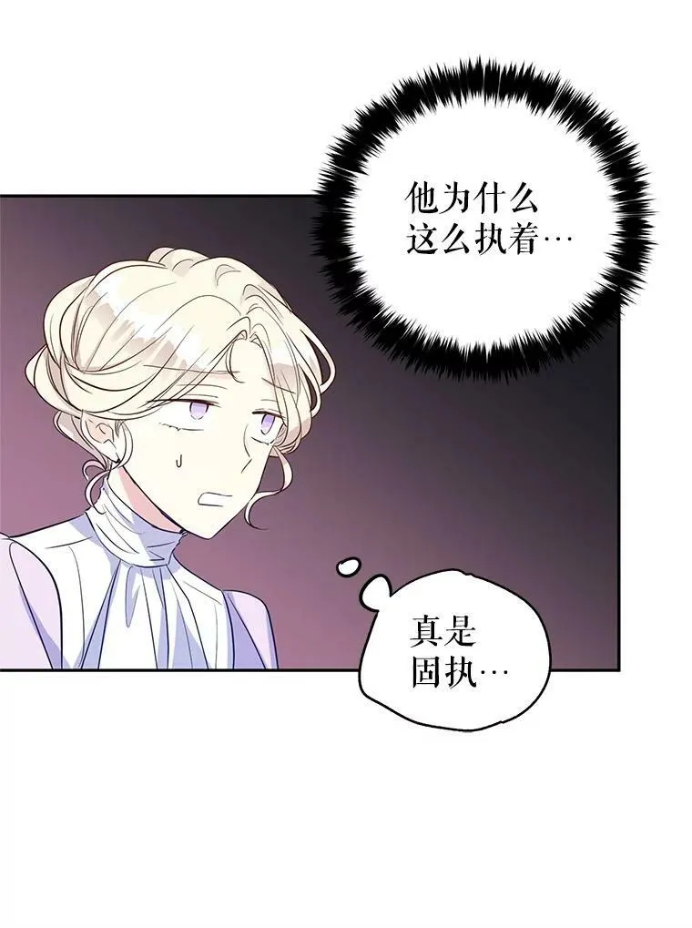 18.宝石拉锯战 第69页
