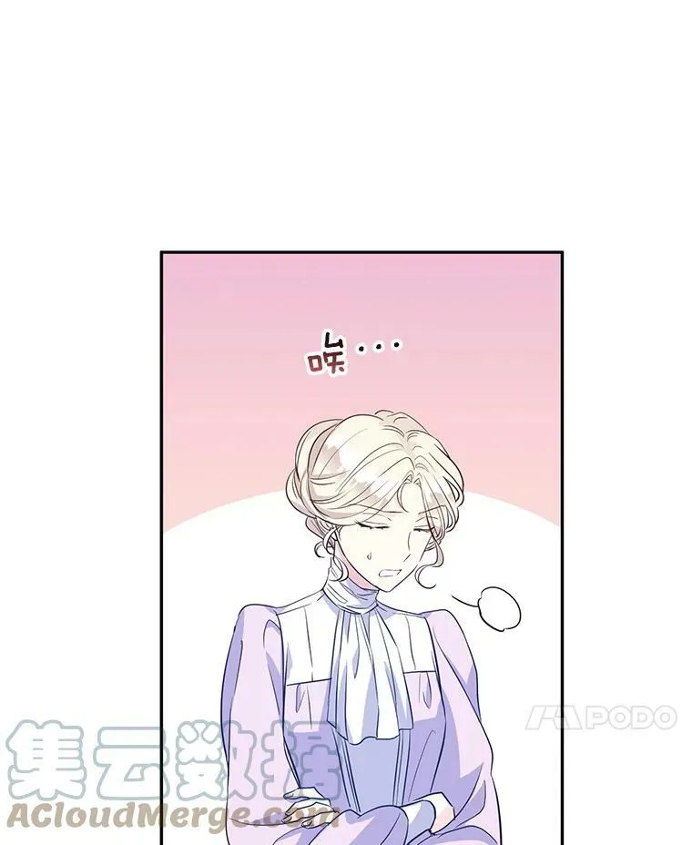 18.宝石拉锯战 第70页