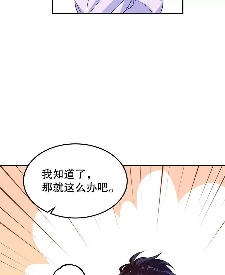 18.宝石拉锯战 第71页