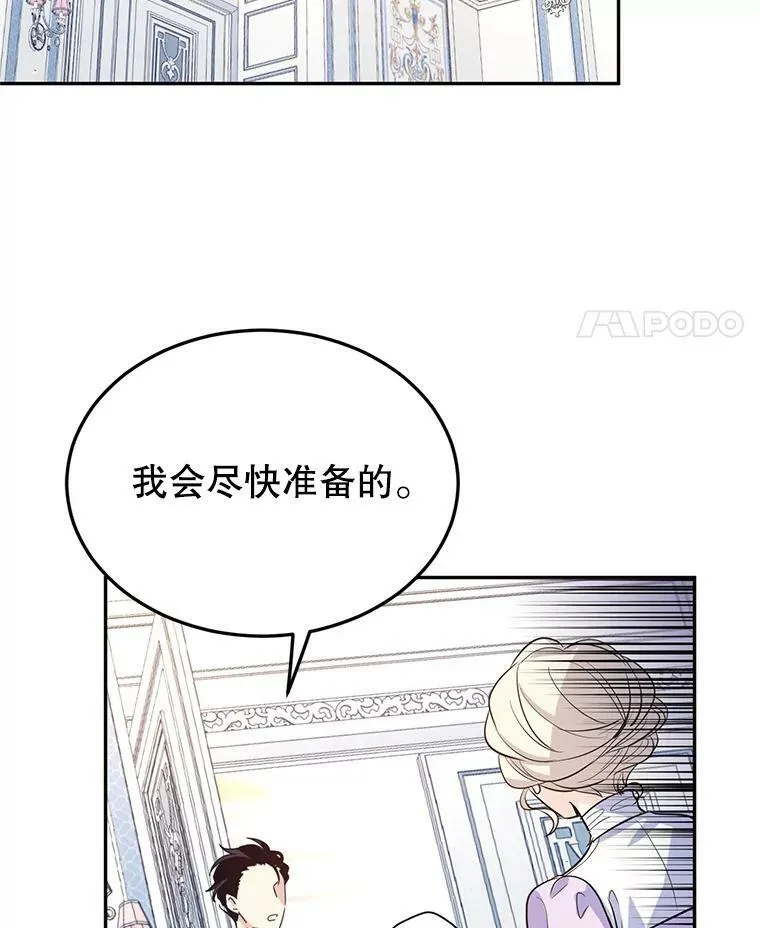 18.宝石拉锯战 第74页