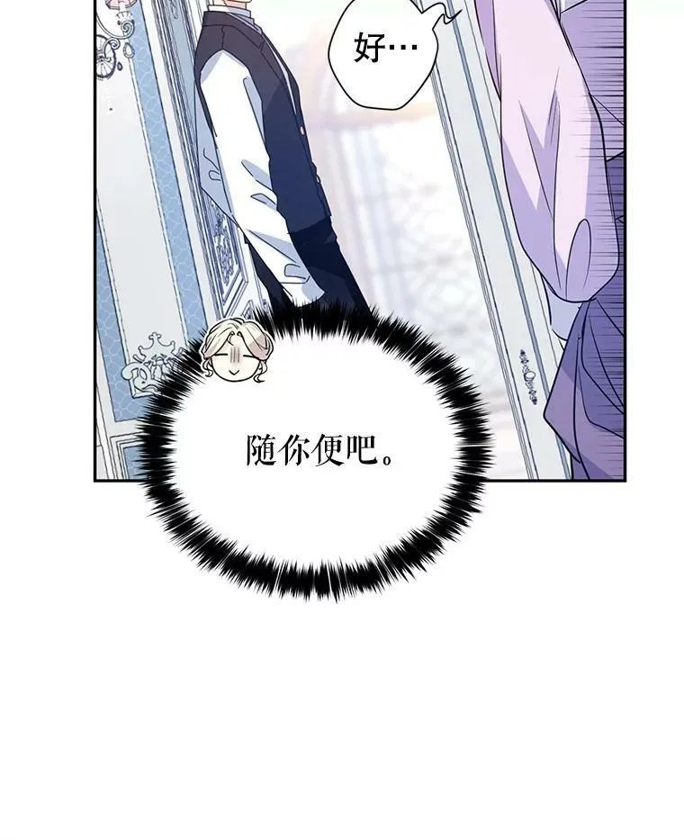 18.宝石拉锯战 第75页