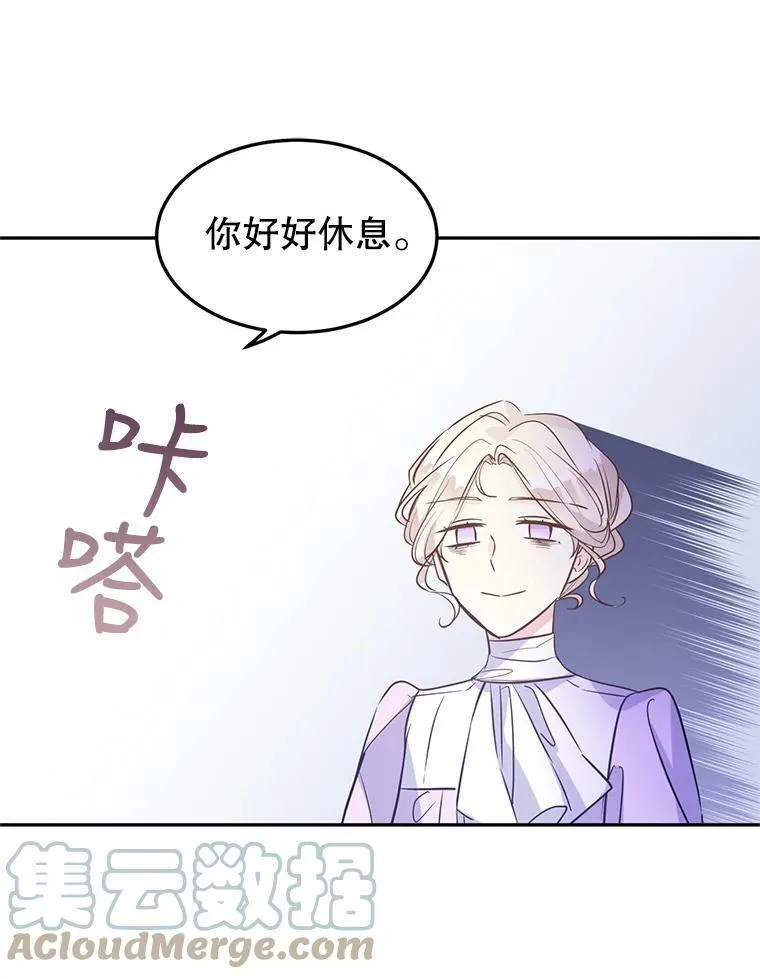 18.宝石拉锯战 第76页