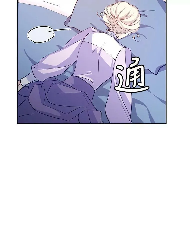 18.宝石拉锯战 第78页