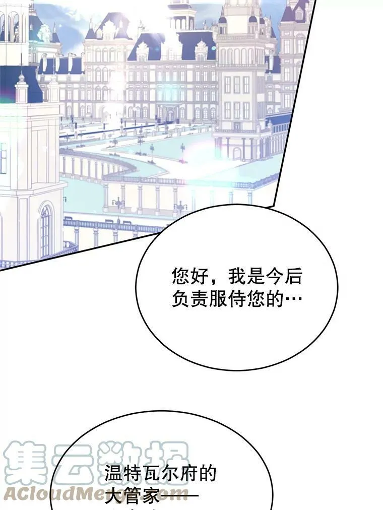 18.宝石拉锯战 第82页