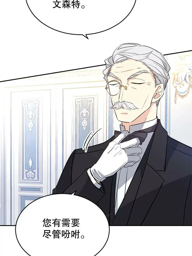 18.宝石拉锯战 第83页