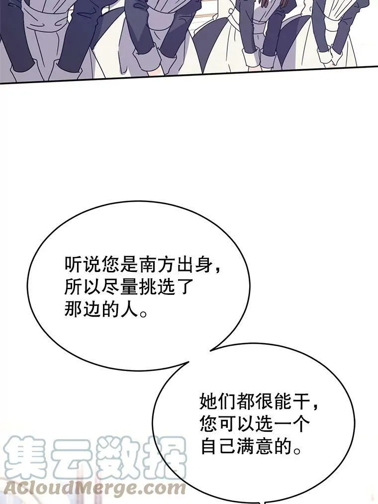 18.宝石拉锯战 第85页