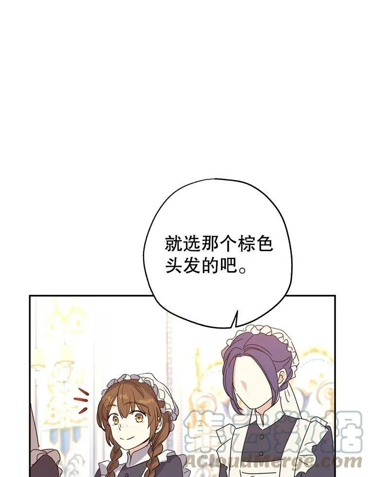18.宝石拉锯战 第88页