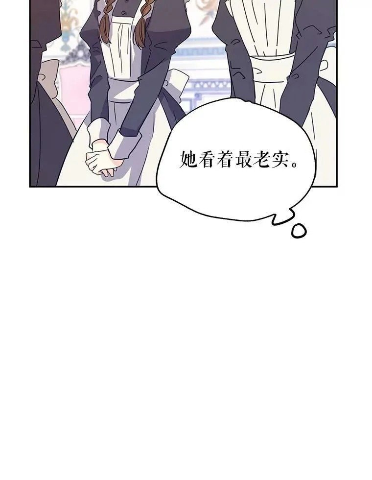 18.宝石拉锯战 第89页