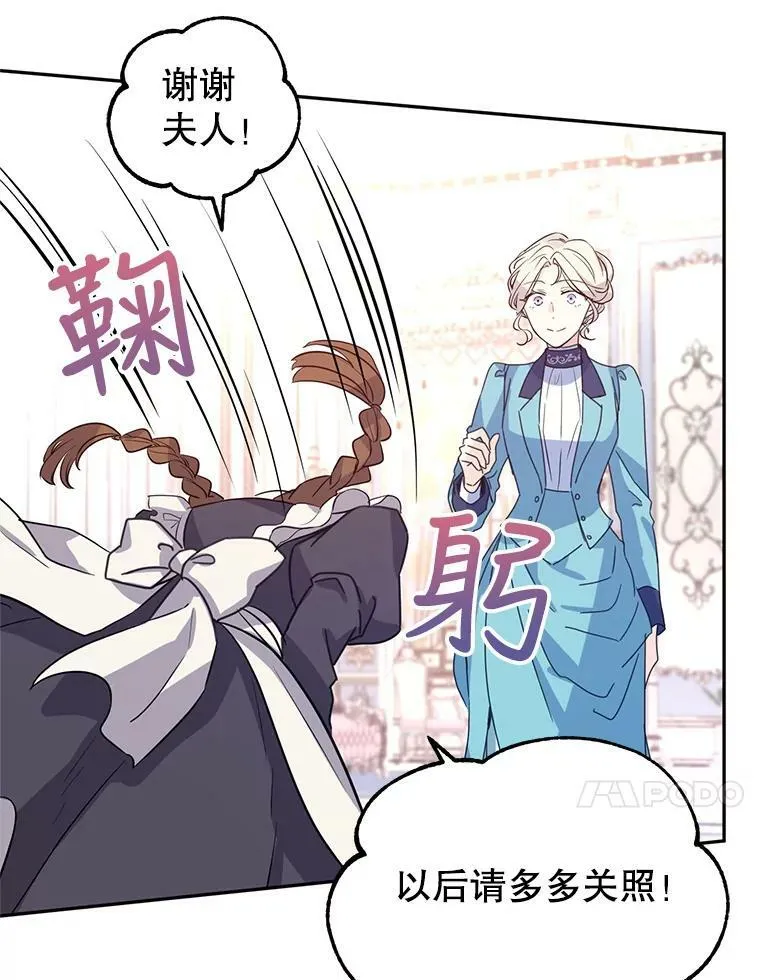 18.宝石拉锯战 第90页
