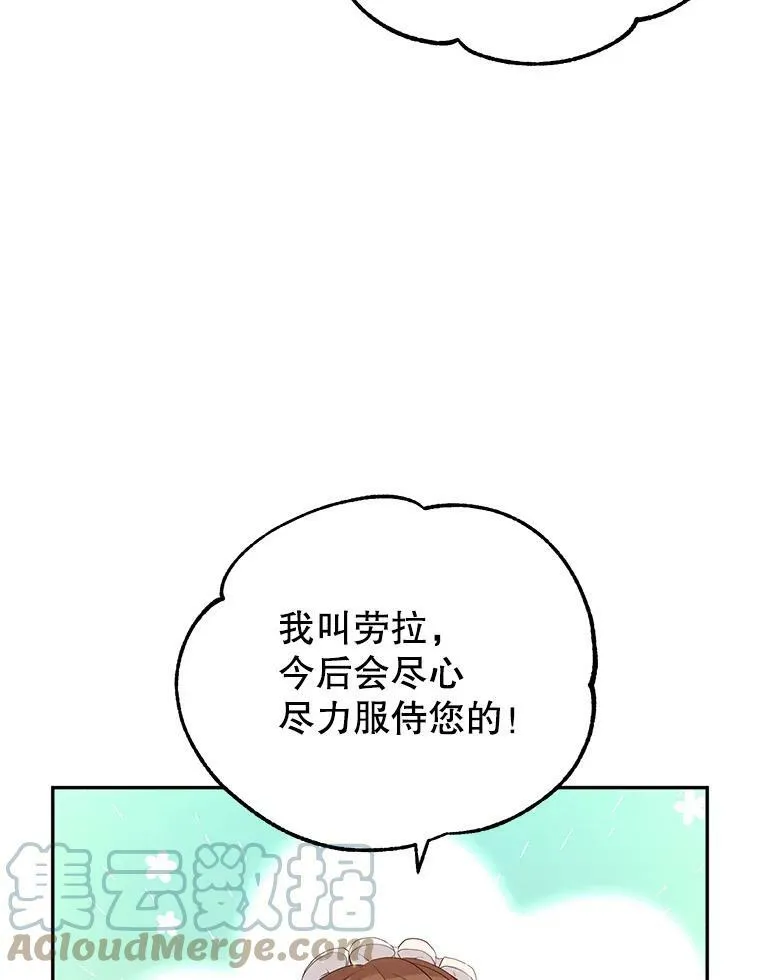18.宝石拉锯战 第91页