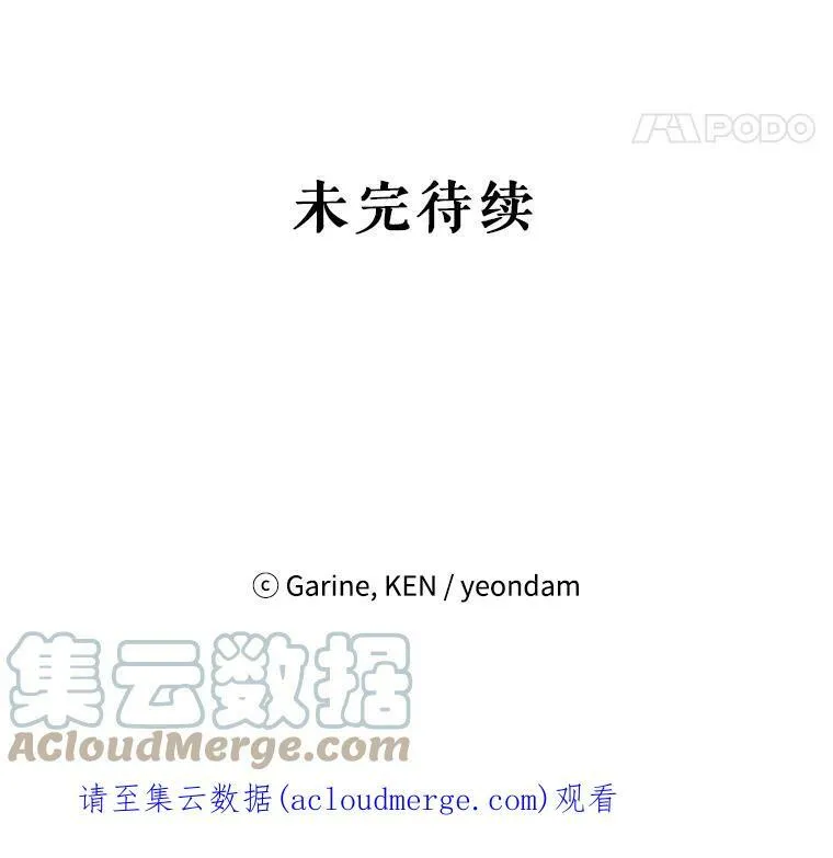 18.宝石拉锯战 第94页