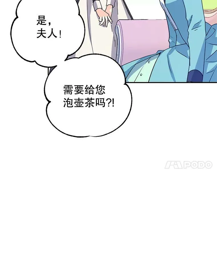19.卢卡是天才？ 第8页