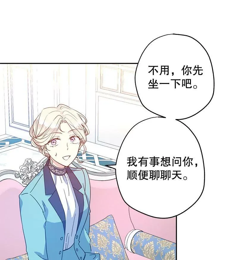 19.卢卡是天才？ 第9页