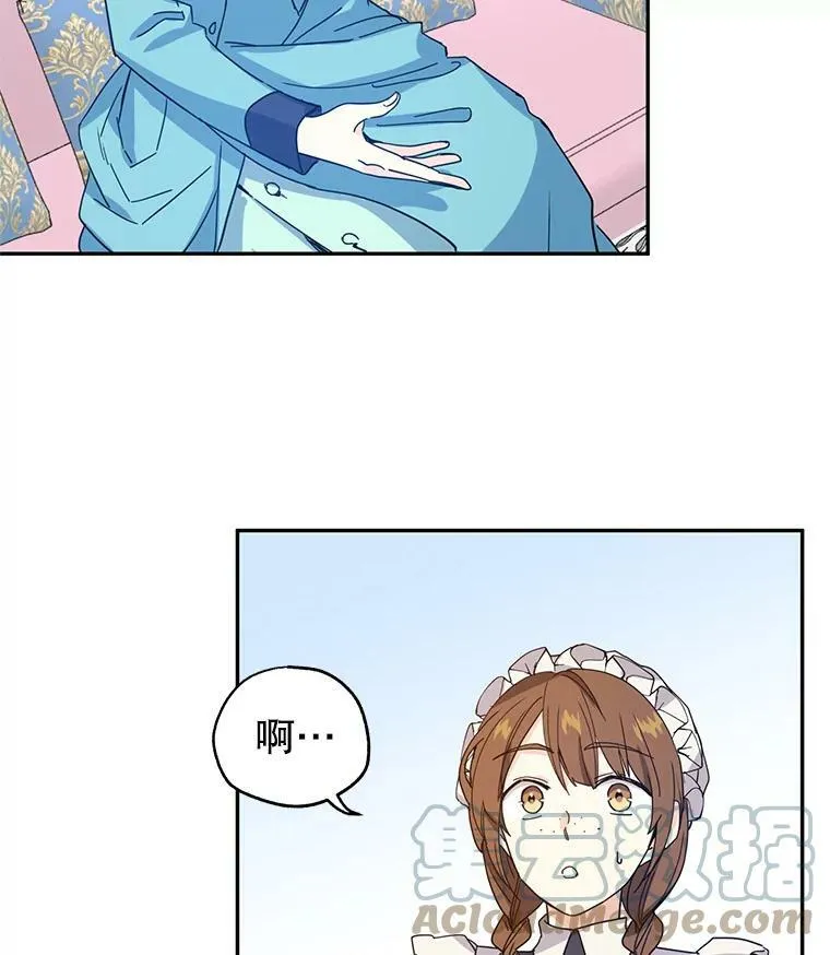 19.卢卡是天才？ 第10页