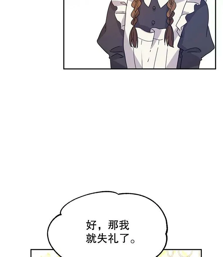19.卢卡是天才？ 第11页