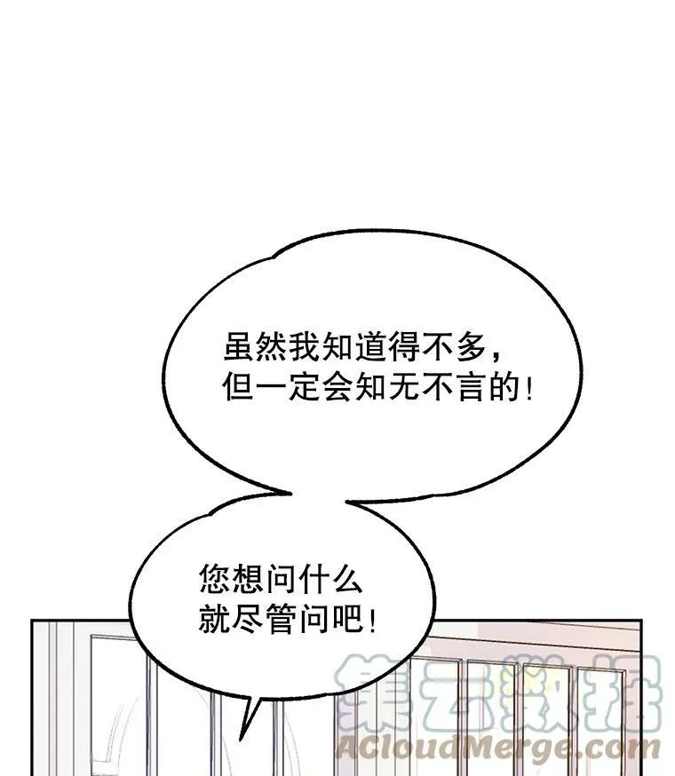 19.卢卡是天才？ 第13页
