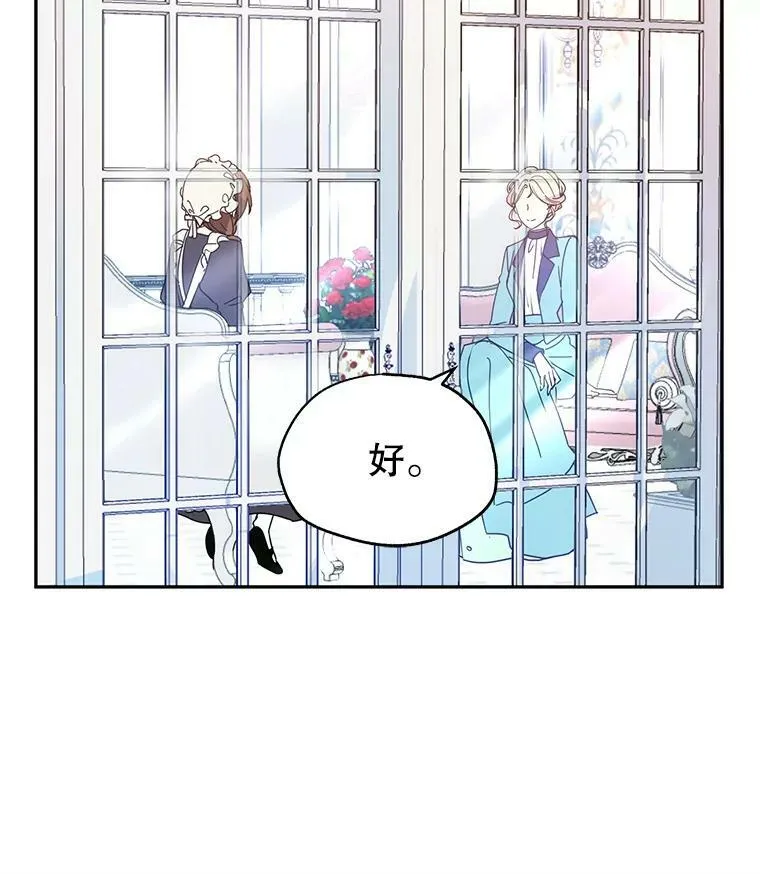 19.卢卡是天才？ 第14页
