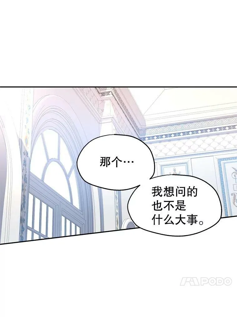 19.卢卡是天才？ 第15页