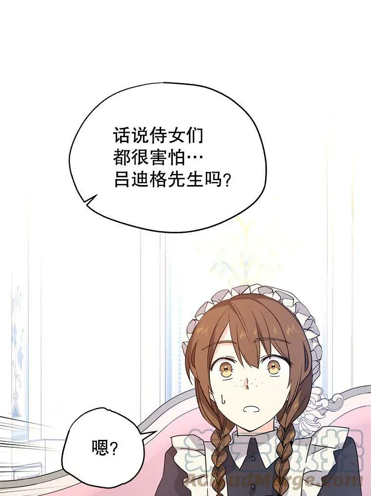 19.卢卡是天才？ 第16页