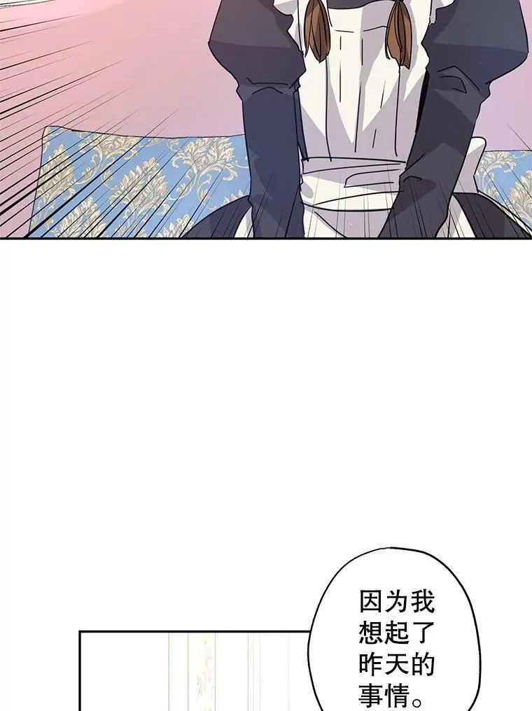 19.卢卡是天才？ 第17页