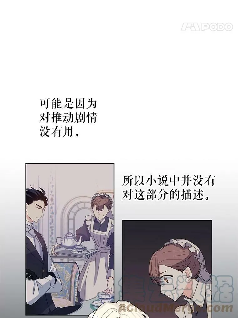 19.卢卡是天才？ 第19页