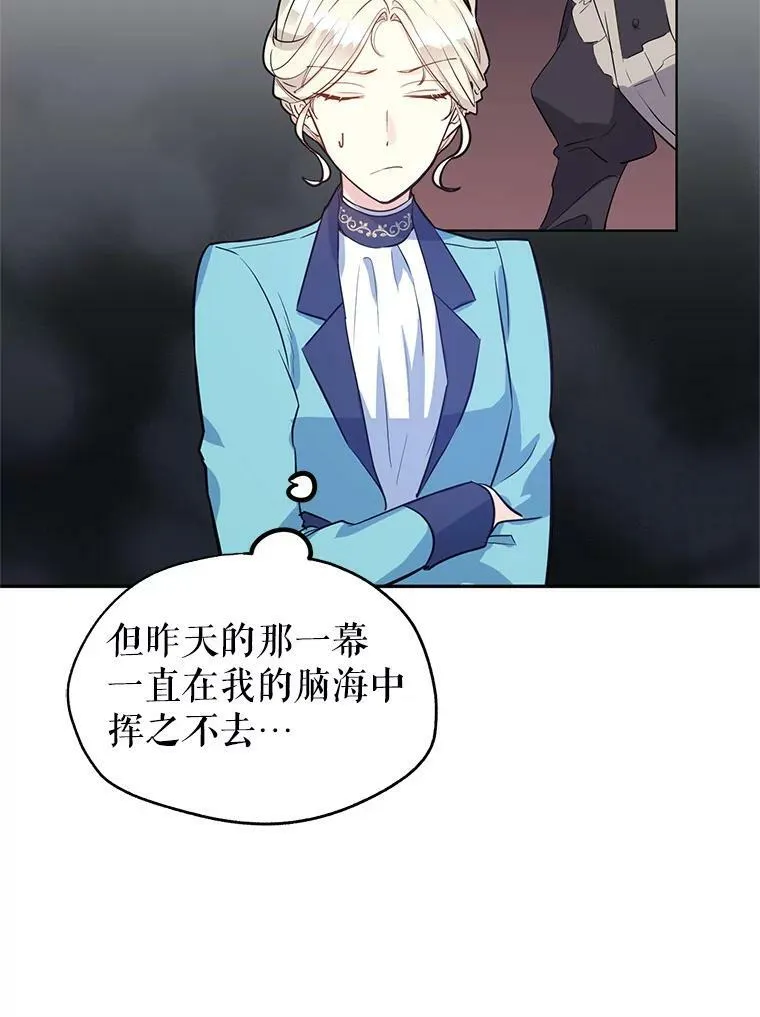 19.卢卡是天才？ 第20页
