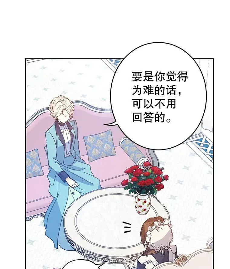 19.卢卡是天才？ 第21页