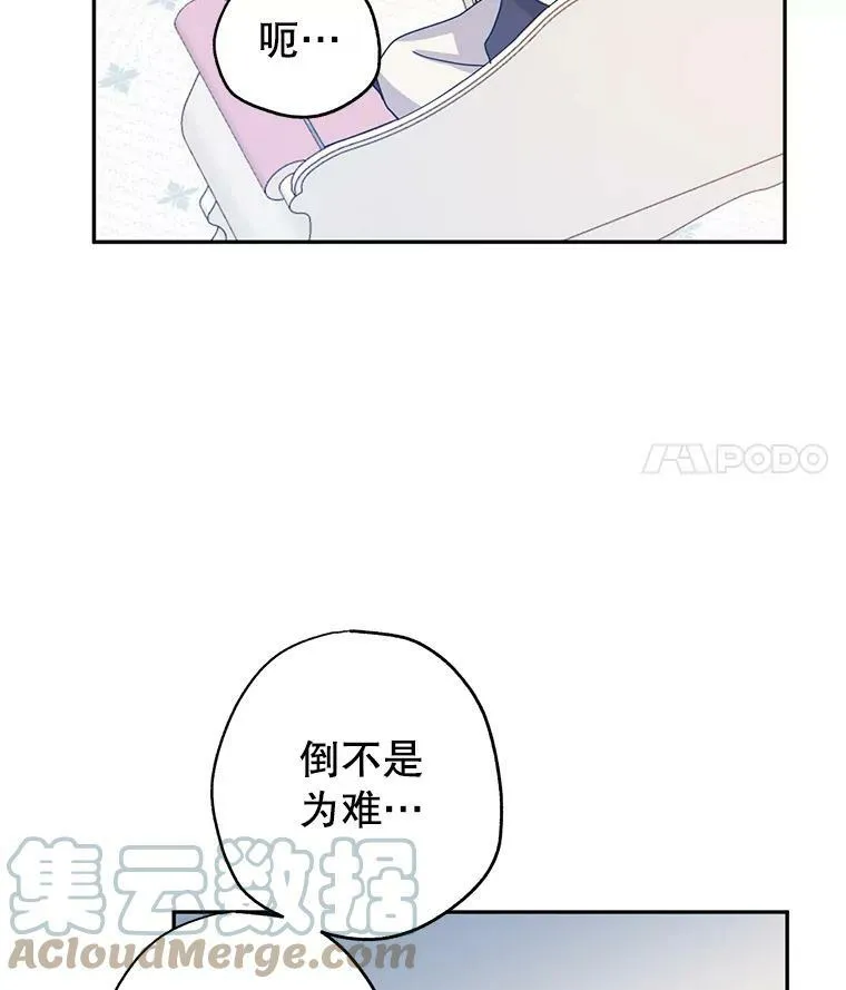 19.卢卡是天才？ 第22页