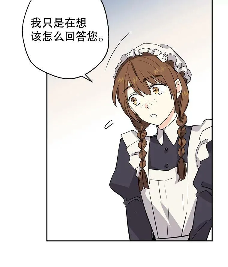 19.卢卡是天才？ 第23页