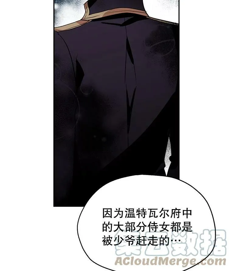 19.卢卡是天才？ 第25页