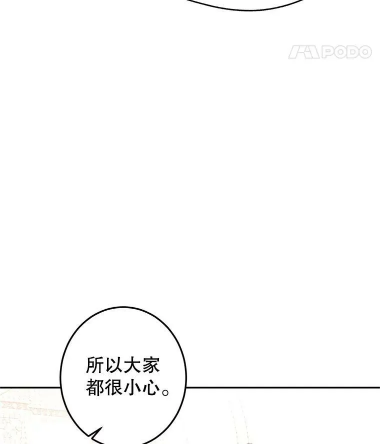 19.卢卡是天才？ 第26页