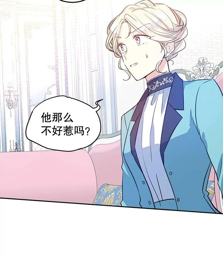 19.卢卡是天才？ 第27页