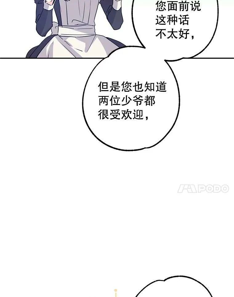 19.卢卡是天才？ 第29页