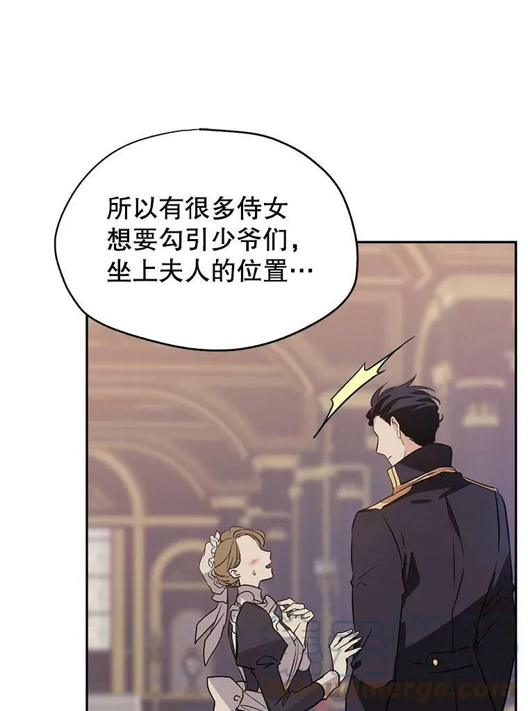 19.卢卡是天才？ 第34页