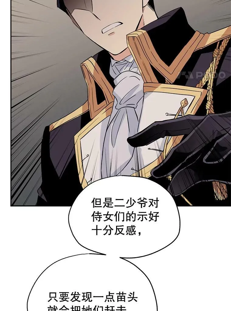 19.卢卡是天才？ 第36页