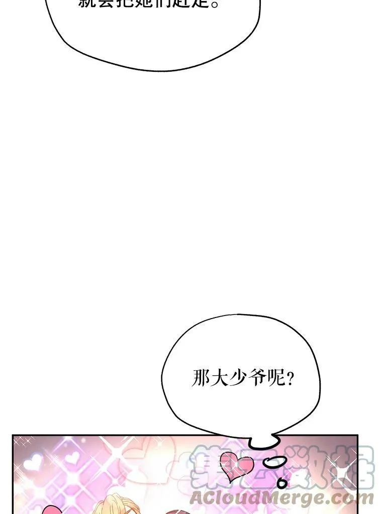 19.卢卡是天才？ 第37页