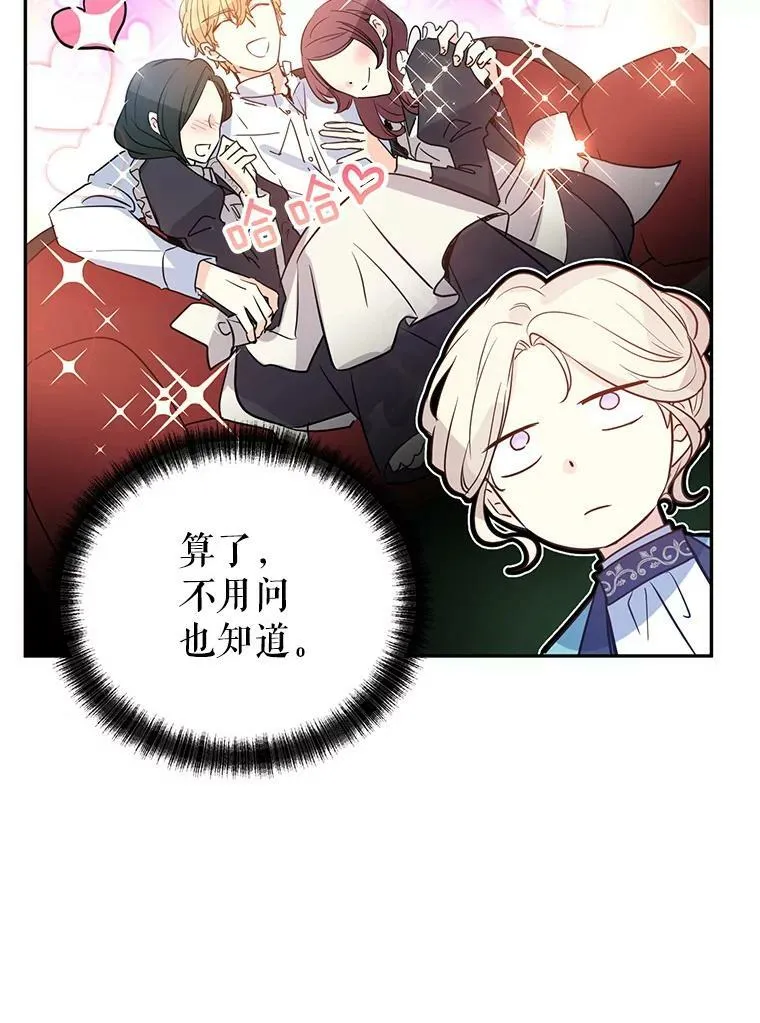 19.卢卡是天才？ 第38页