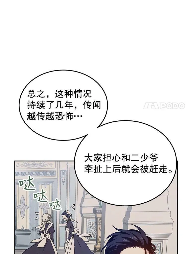 19.卢卡是天才？ 第39页