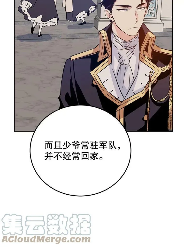19.卢卡是天才？ 第40页
