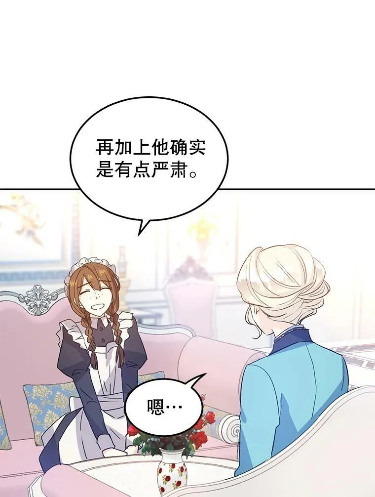 19.卢卡是天才？ 第41页