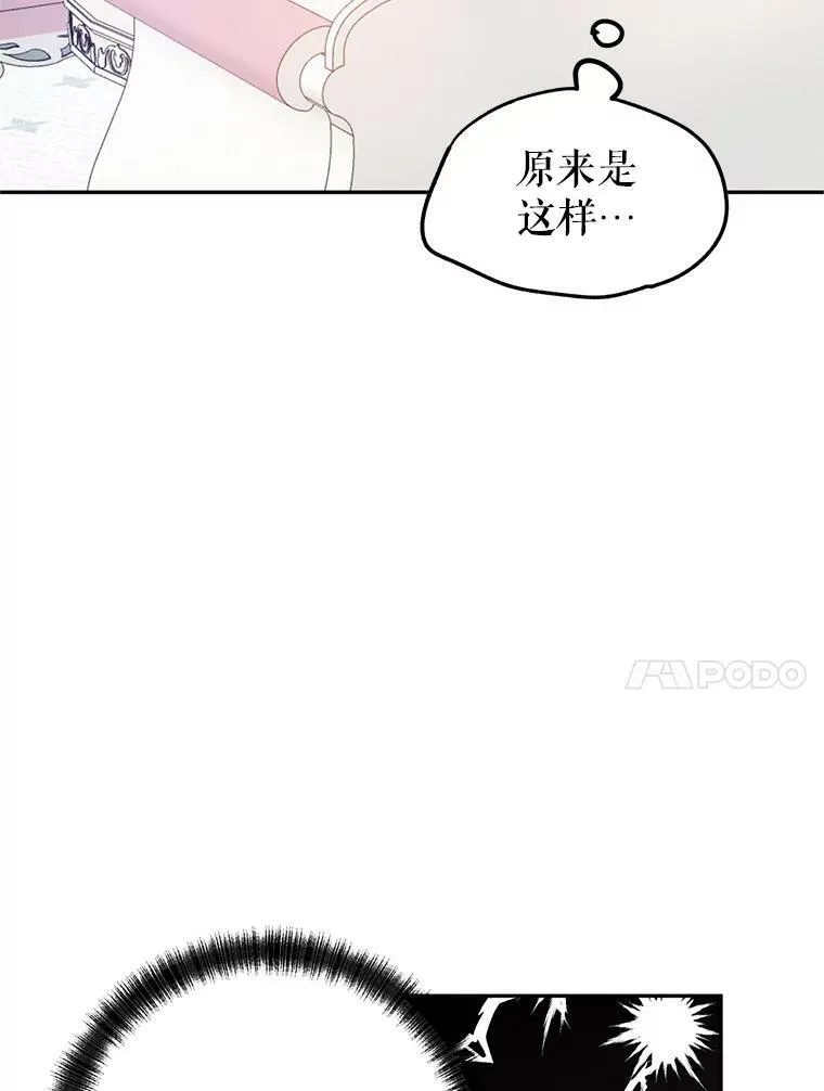 19.卢卡是天才？ 第42页
