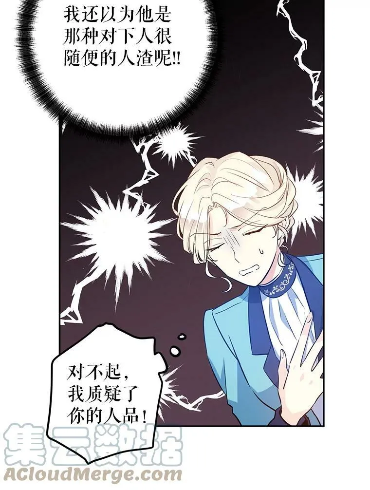 19.卢卡是天才？ 第43页