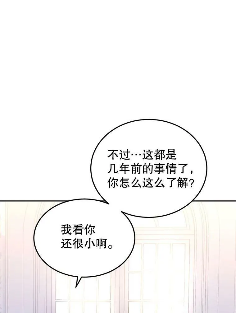 19.卢卡是天才？ 第44页