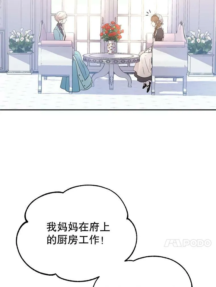 19.卢卡是天才？ 第45页
