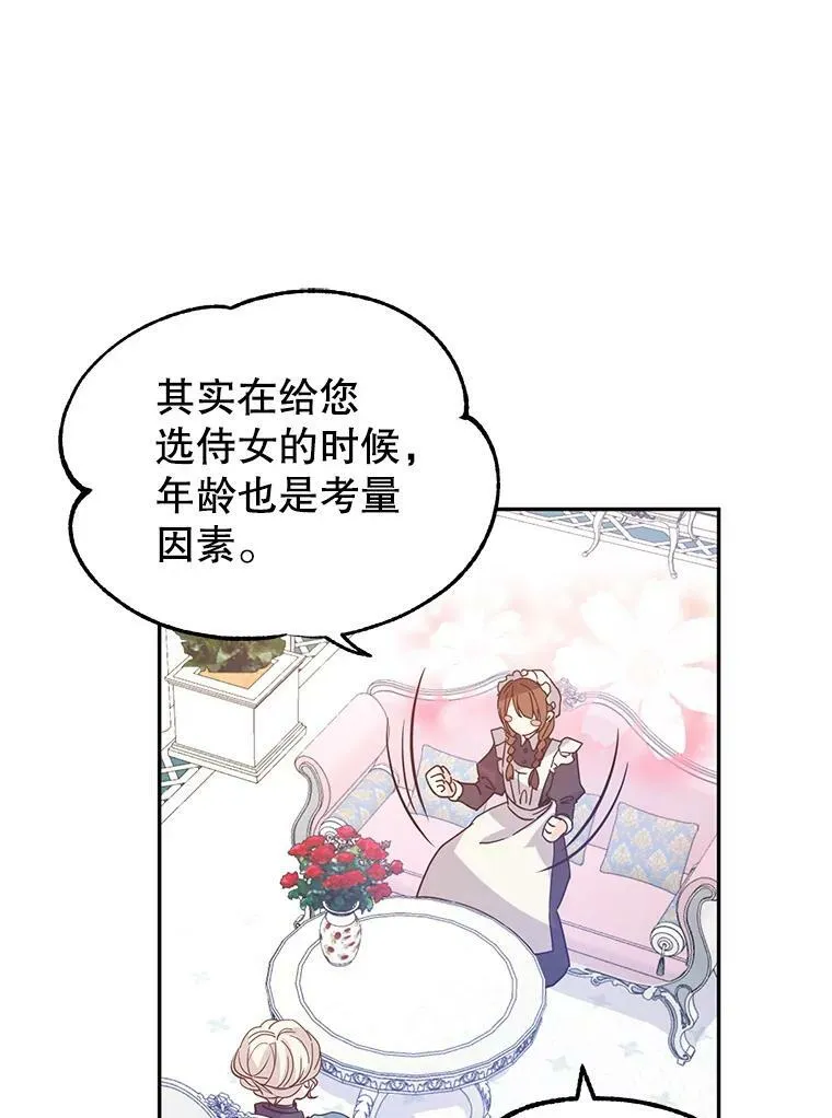 19.卢卡是天才？ 第47页