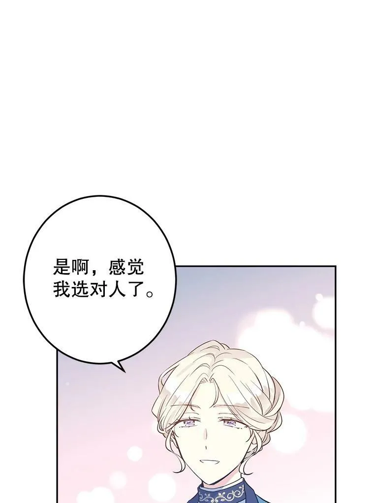 19.卢卡是天才？ 第50页