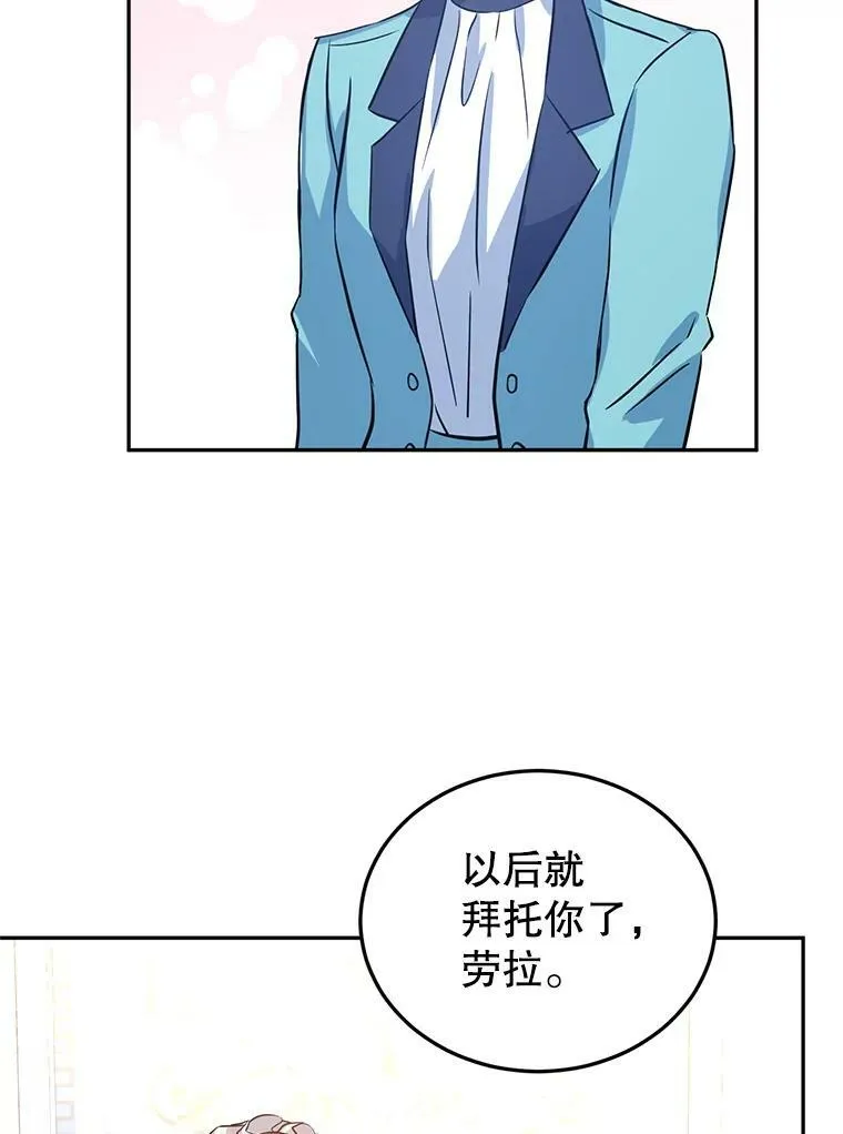 19.卢卡是天才？ 第51页
