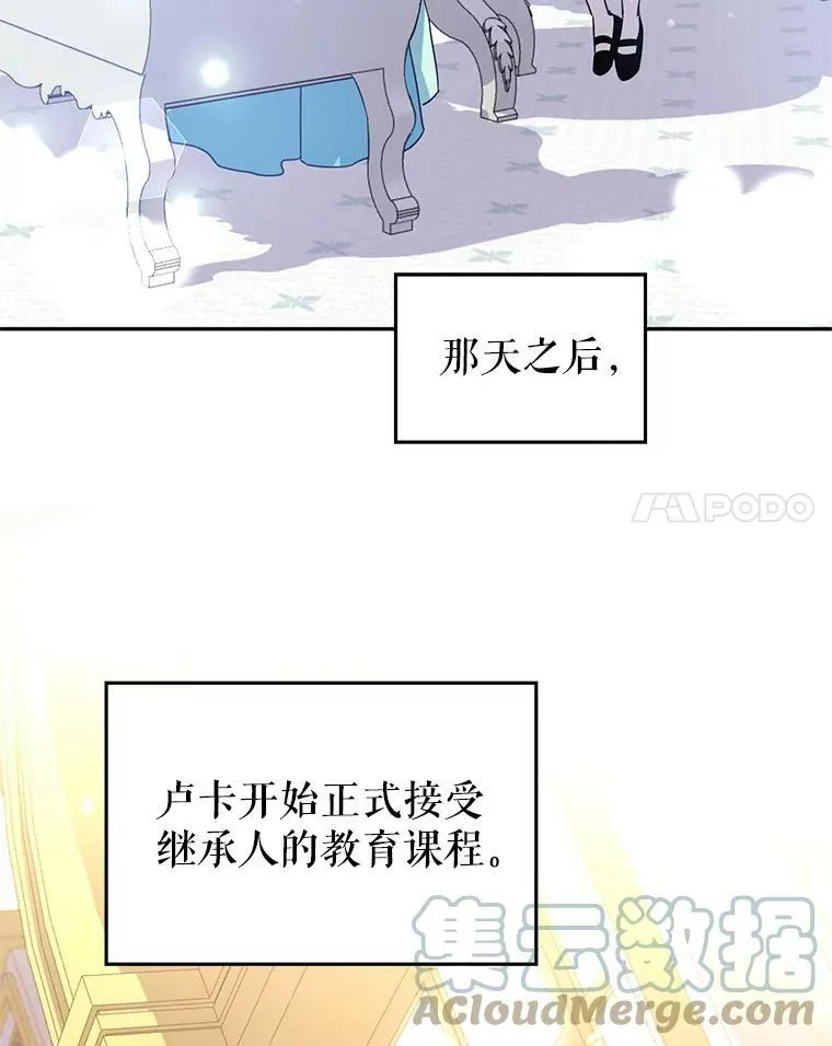 19.卢卡是天才？ 第55页